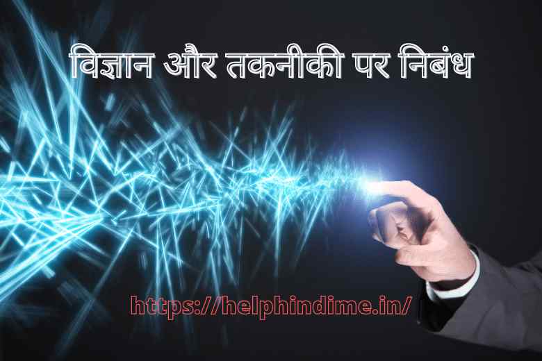 https://helphindime.in/science-and-technology-par-nibandh-speech-articles-essay-in-hindi/