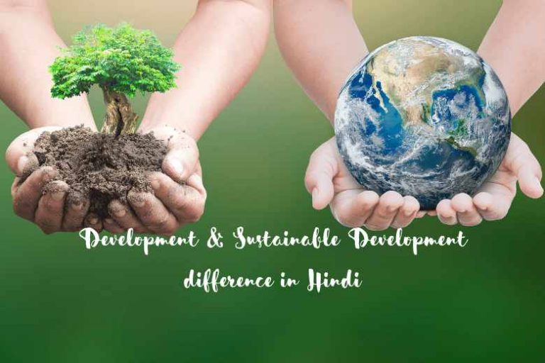 development-sustainable-development-help-hindi-me