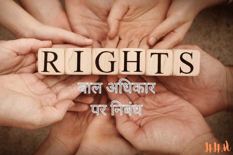 Essay on Child Rights in Hindi