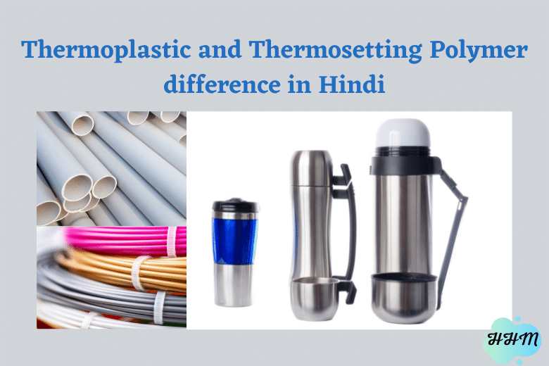 Thermoplastic & Thermosetting Polymers difference in Hindi