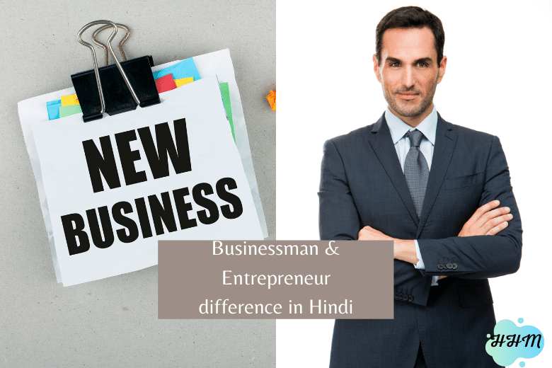 Entrepreneur & Businessman difference in Hindi