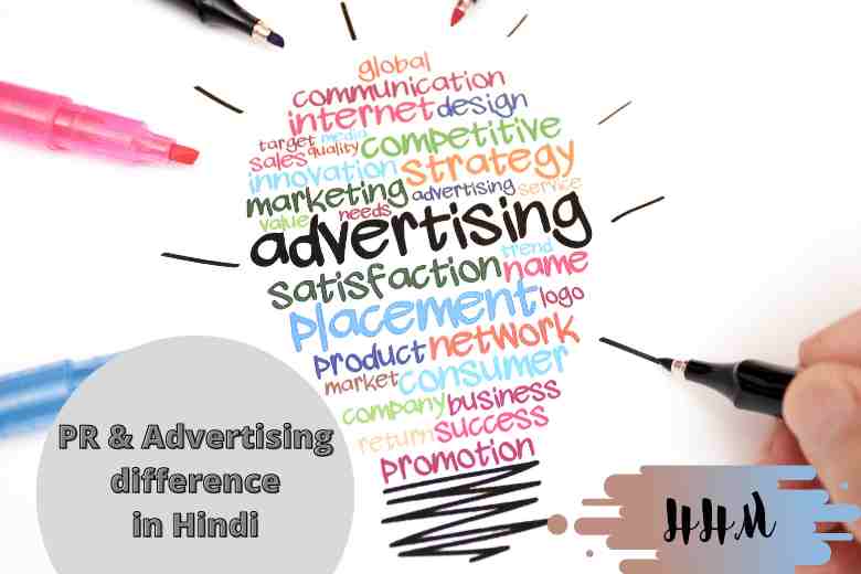 Advertising and Public Relations difference in Hindi
