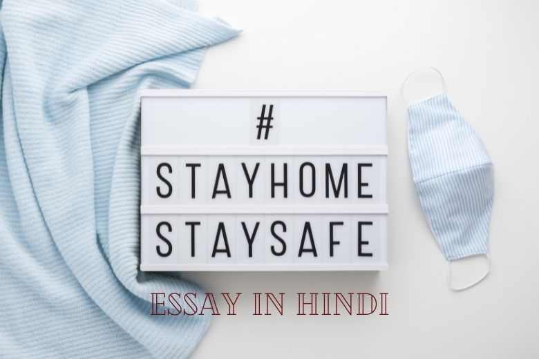 essay-on-stay-home-stay-safe-in-hindi-help-hindi-me