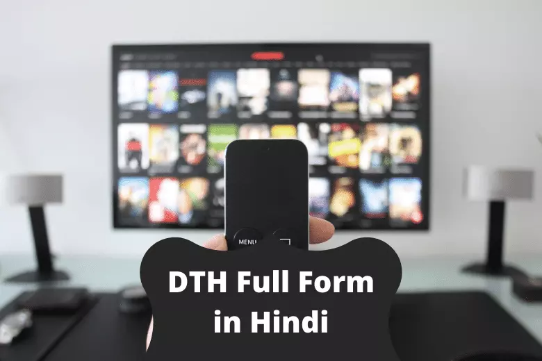 DTH Full Form in Hindi