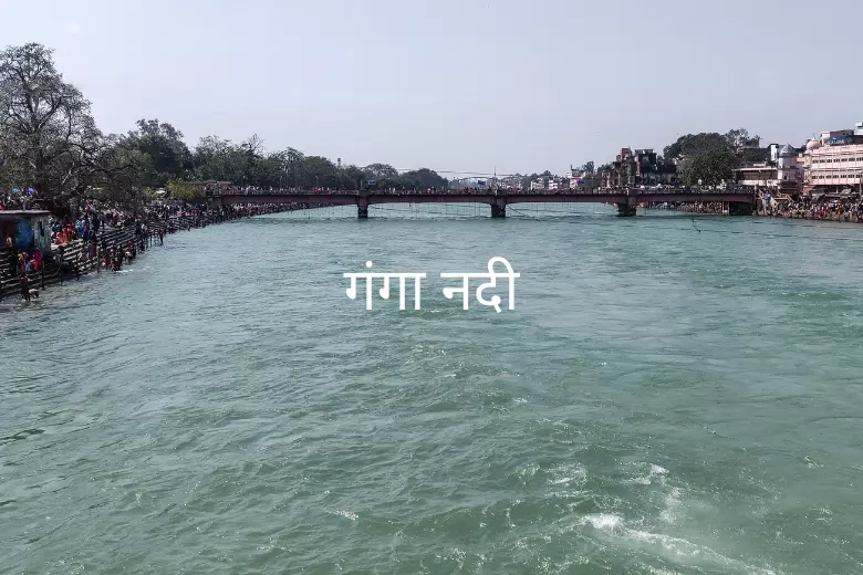 Information about Ganga River in Hindi